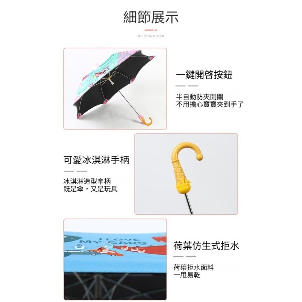 圓角反光防水套兒童雨傘 圓角防戳兒童雨傘 兒童雨傘 晴雨傘 冰淇淋 禮物 送禮 送禮-圖片-2