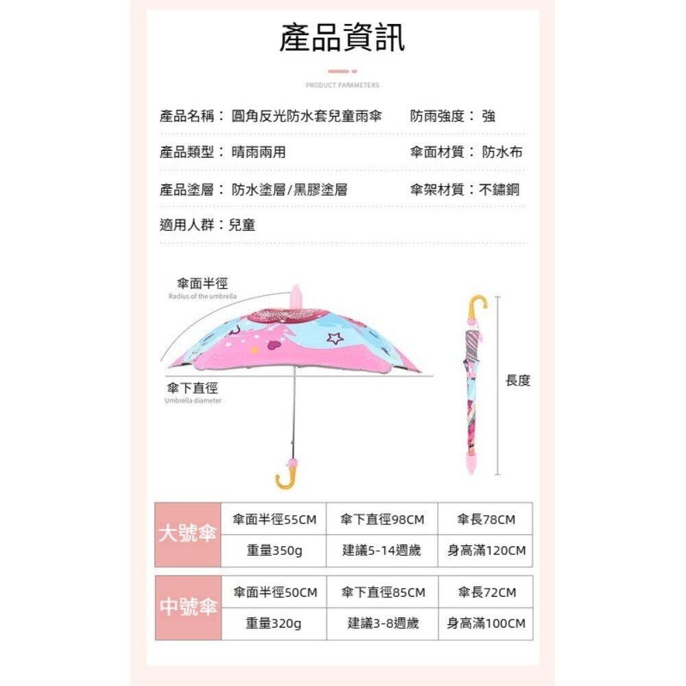 圓角反光防水套兒童雨傘 圓角防戳兒童雨傘 兒童雨傘 晴雨傘 冰淇淋 禮物 送禮 送禮-圖片-4