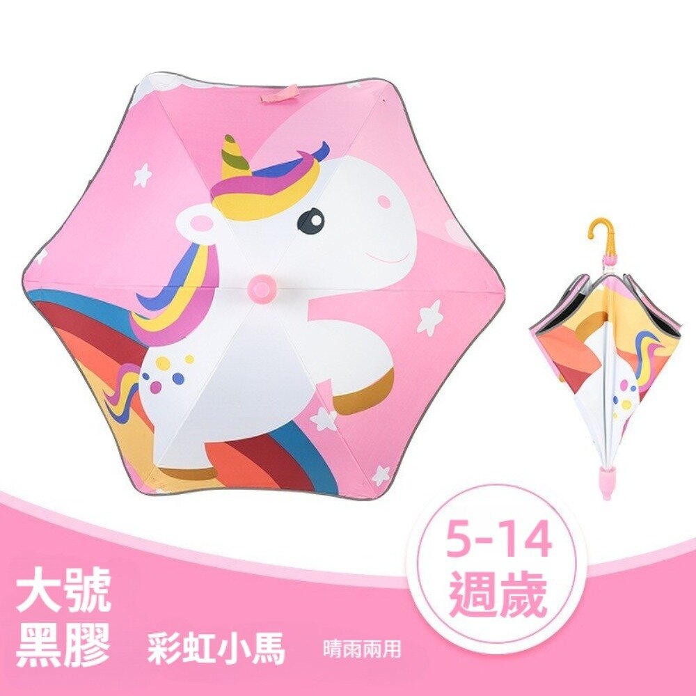 圓角反光防水套兒童雨傘 圓角防戳兒童雨傘 兒童雨傘 晴雨傘 冰淇淋 禮物 送禮 送禮-圖片-7