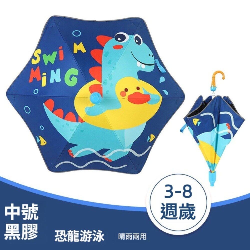 圓角反光防水套兒童雨傘 圓角防戳兒童雨傘 兒童雨傘 晴雨傘 冰淇淋 禮物 送禮 送禮-圖片-8