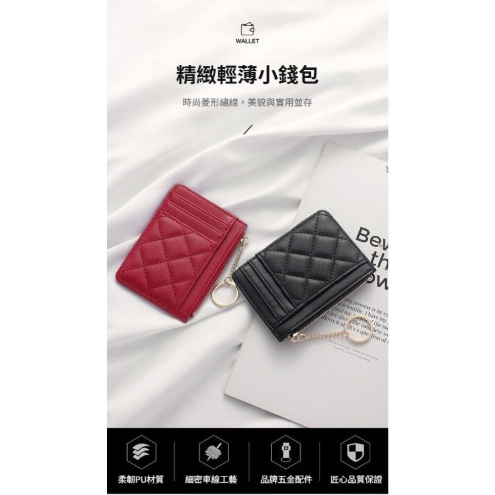 菱格紋拉鍊零錢卡片包 菱格 拉鍊鑰匙圈 多卡位 防潑水 送禮-圖片-4