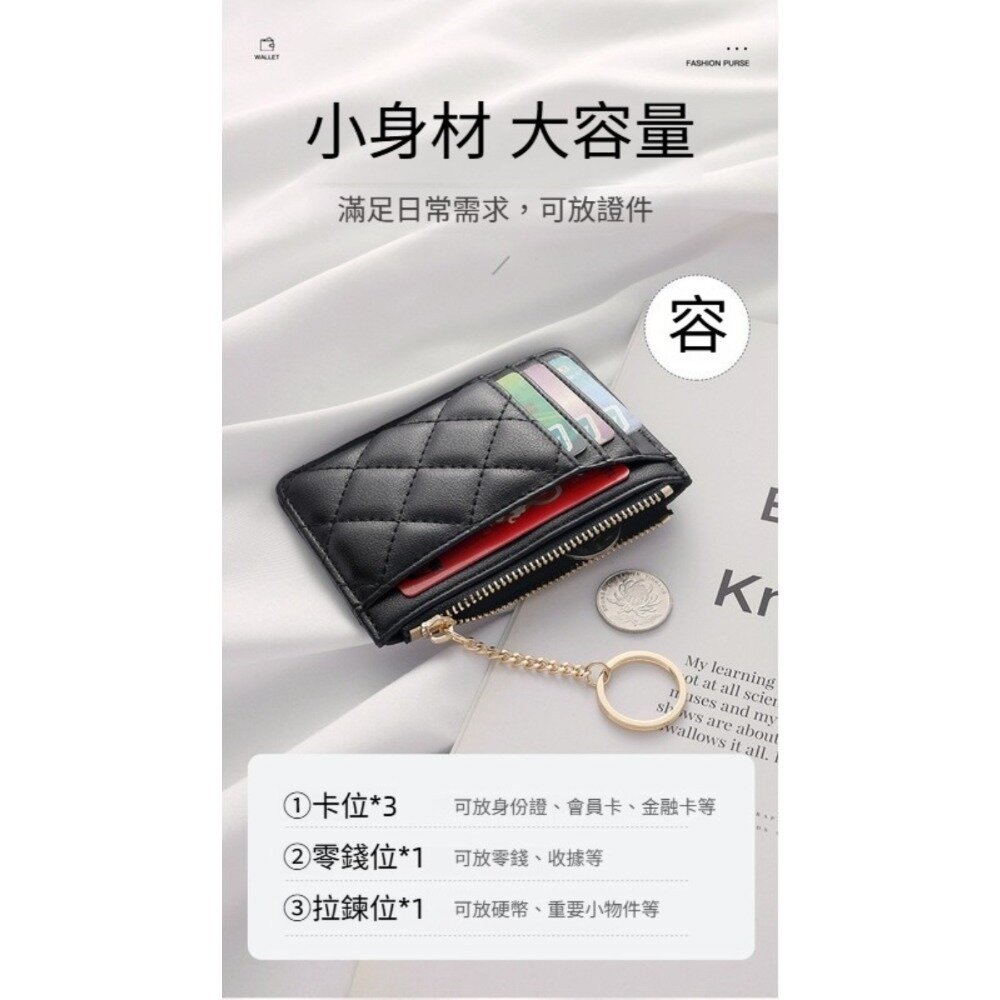 菱格紋拉鍊零錢卡片包 菱格 拉鍊鑰匙圈 多卡位 防潑水 送禮-圖片-5