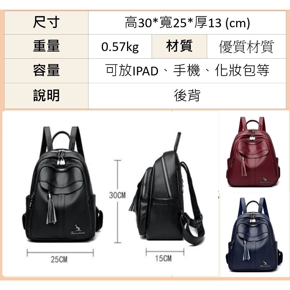 真皮流蘇時尚後背包 肩包 旅行背包 書包 上班通勤 送禮-圖片-3