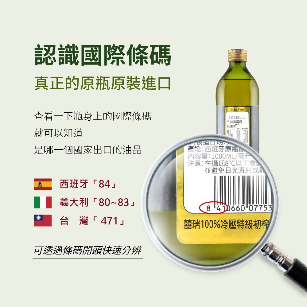【囍瑞BIOES】冷壓特級100%純橄欖油1000ml 囍瑞 特級橄欖油 純橄欖油 西班牙原裝進口 送禮-圖片-5