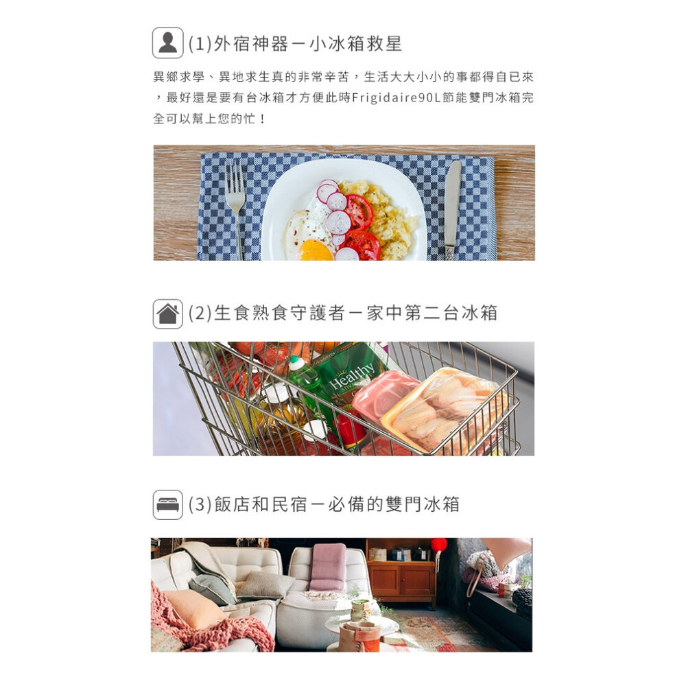 富及第90L節能雙門小冰箱 1級省電 Frigidaire 宿舍冰箱 租房子冰箱 飯店民宿 二手福利品 送禮-圖片-2