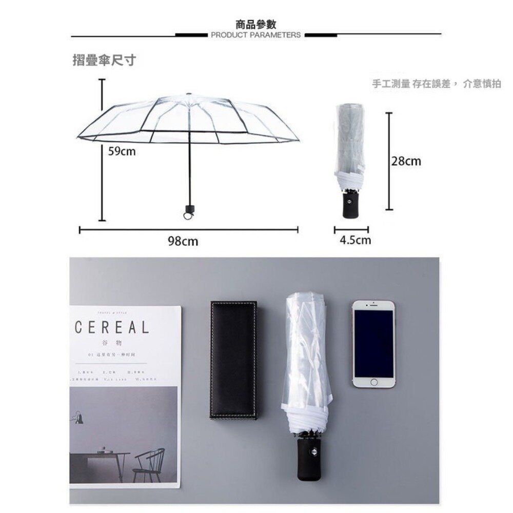 韓式時尚透明三折傘 自動開合雨傘 透明雨傘 摺疊傘 雨具 透明 防風 櫻花 雛菊 送禮-圖片-3