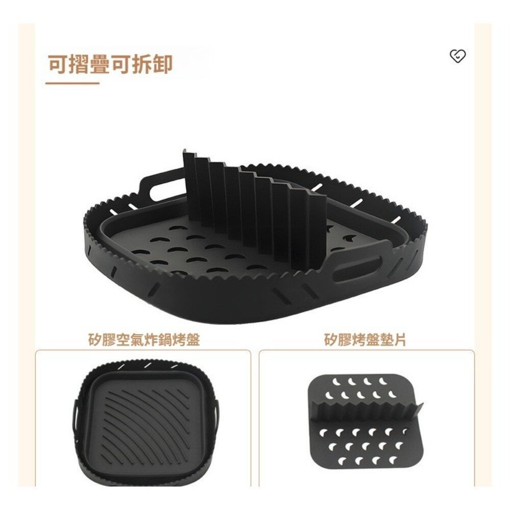 雙格分離式矽膠烤盤 矽膠空氣炸鍋烤盤 廚房用品 空氣炸鍋配件 炸鍋烤盤 可拆式烤盤 健康烹飪 少油料理 送禮-圖片-6