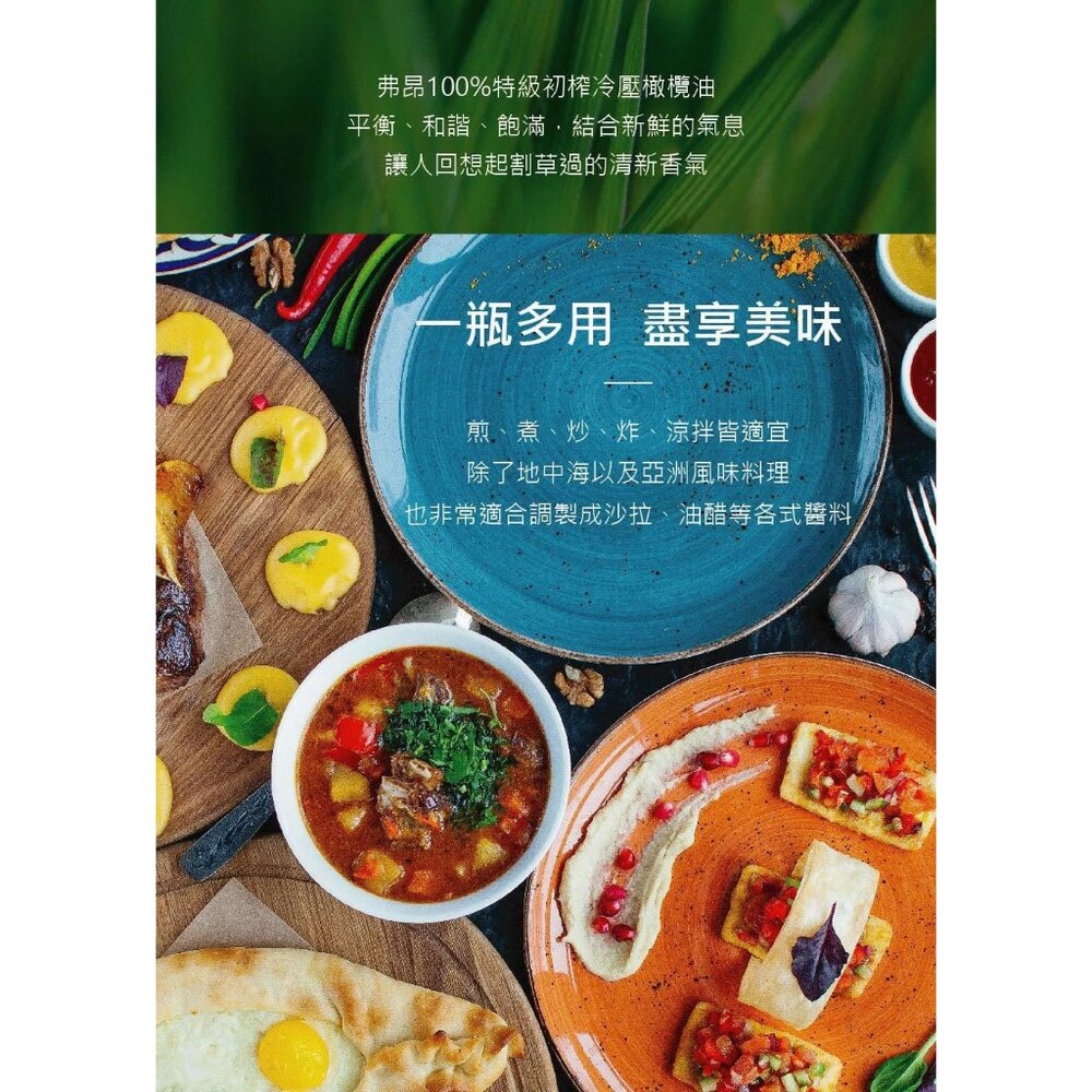 【囍瑞】義大利弗昂100%特級初榨冷壓橄欖油 食用油 健康油 橄欖油 料理油 烹飪油 1000ml 送禮-圖片-3