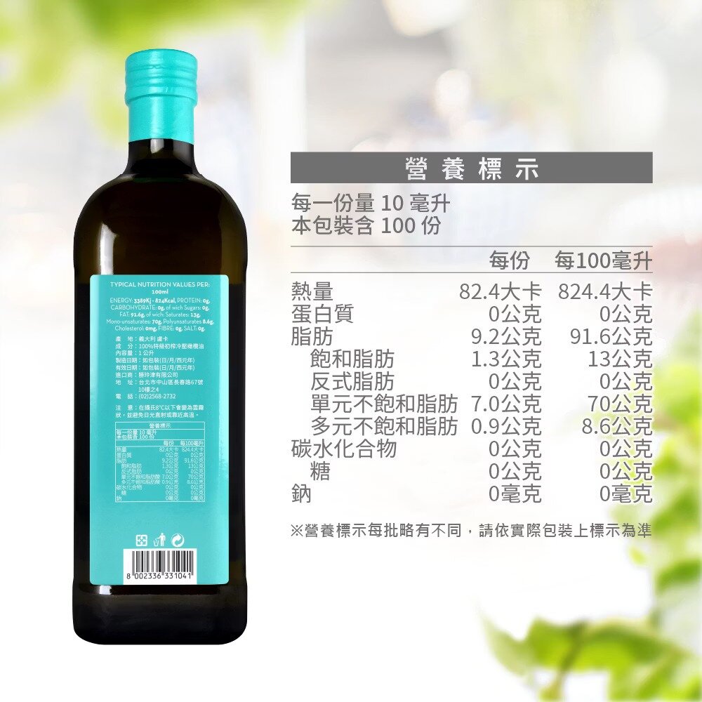 【囍瑞】義大利弗昂100%特級初榨冷壓橄欖油 食用油 健康油 橄欖油 料理油 烹飪油 1000ml 送禮-圖片-5