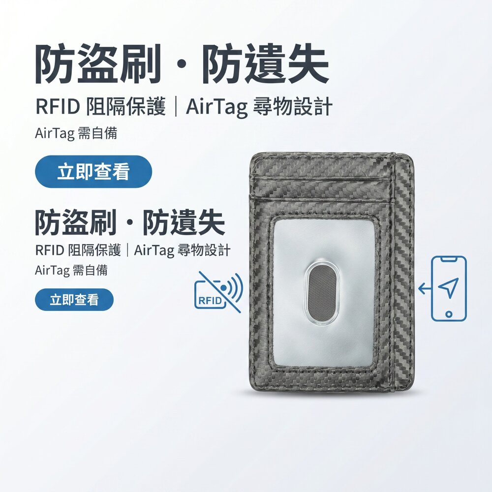 真皮防丟防盜刷卡包 - AIRTAG需自備 卡包 皮夾 錢包 配件 禮物 旅行 防盜 追蹤器 AirTag 卡夾 送禮-圖片-3