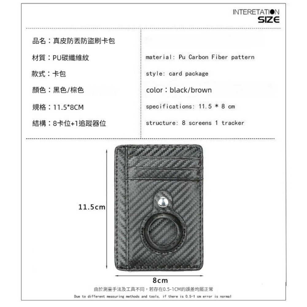 真皮防丟防盜刷卡包 - AIRTAG需自備 卡包 皮夾 錢包 配件 禮物 旅行 防盜 追蹤器 AirTag 卡夾 送禮-圖片-4