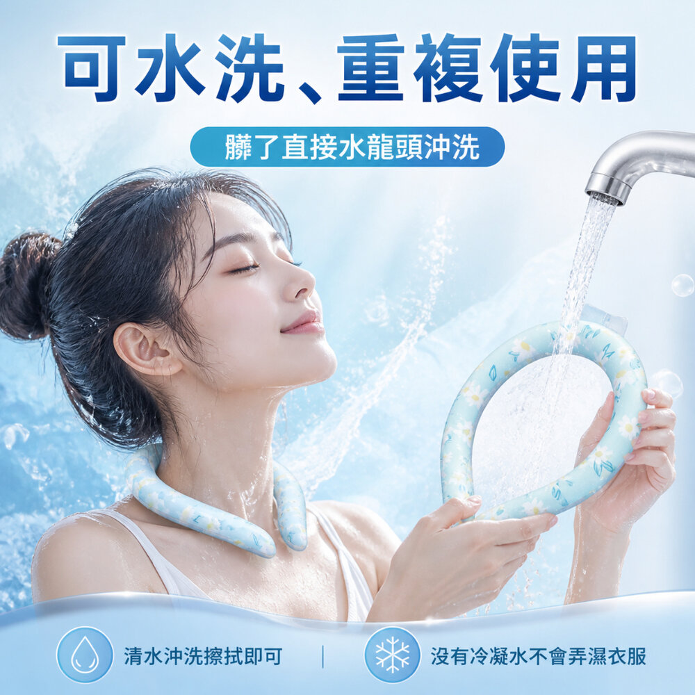 日式環保涼感冰項圈 PCM冰頸圈 降溫神器 戶外防暑 28度自動結冰 物理涼感脖圈 可水洗重複使用 輕量便攜 送禮-圖片-9