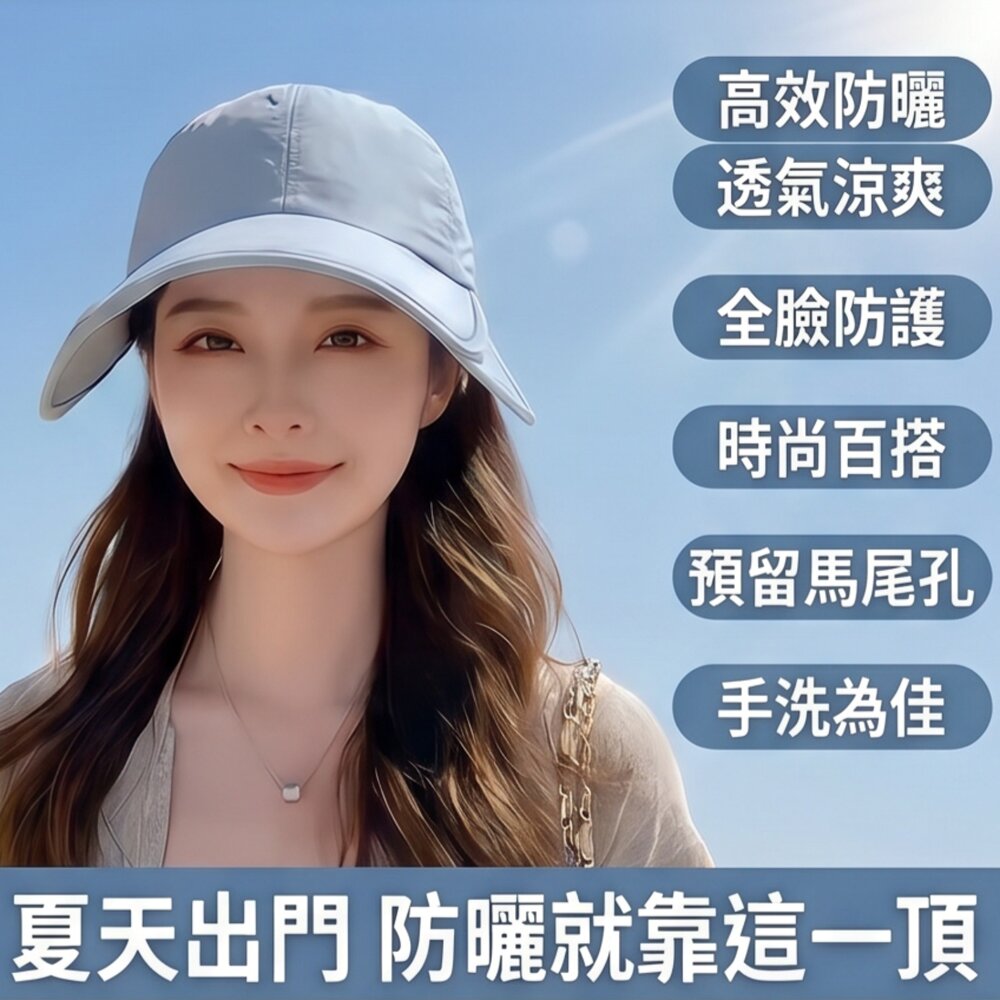 伸縮擋光大帽檐遮陽帽 全臉防曬遮陽帽 戶外運動 防曬帽 夏季 遮陽帽 防曬 透氣 送禮-圖片-5