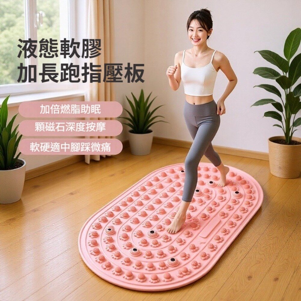 液態軟膠超慢跑墊 足底按摩墊 居家運動 舒壓放鬆 健身禮物 高觸感薄墊 送禮-圖片-2