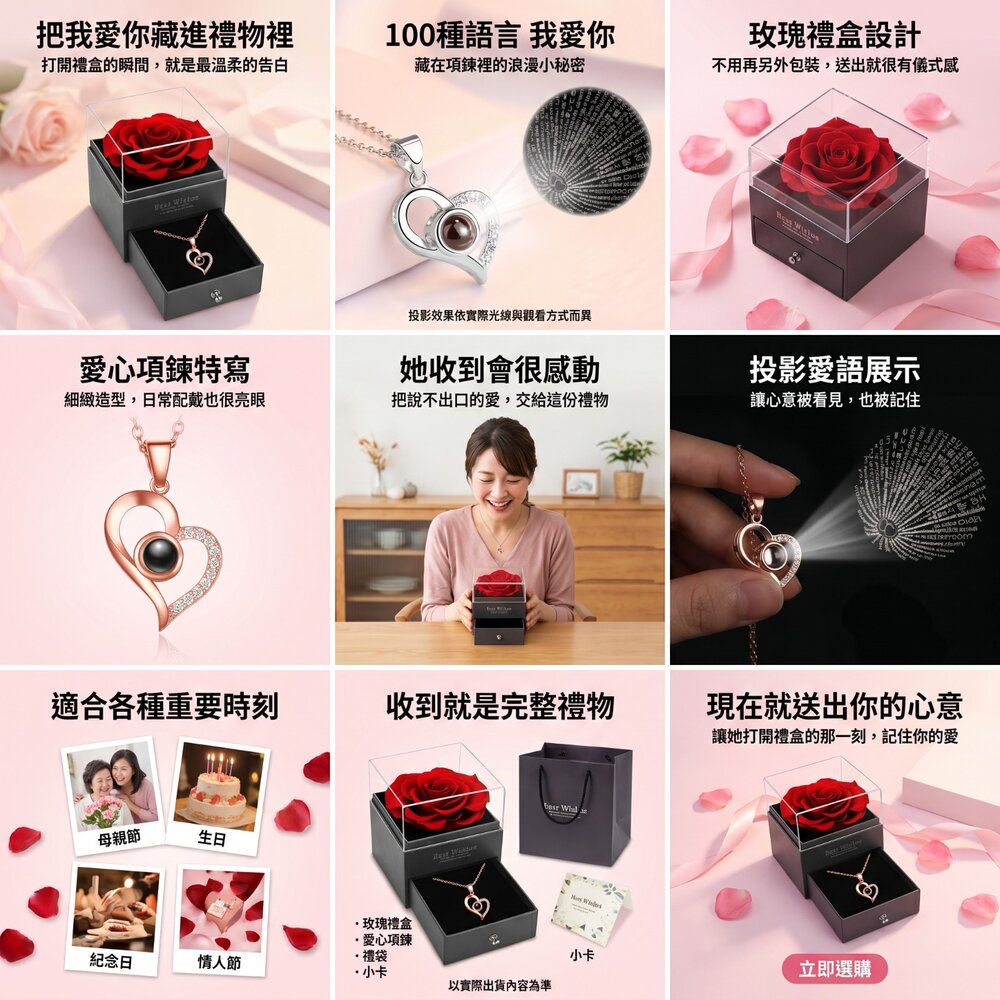 我愛你投影石精緻項鍊禮盒 心形投影項鍊 情人節禮物 我愛你多語言 玫瑰金項鍊 浪漫禮盒 生日禮物 紀念日禮物 送禮-圖片-11