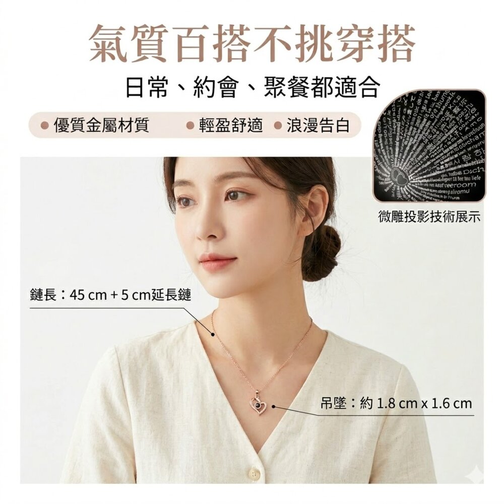 我愛你投影石精緻項鍊禮盒 心形投影項鍊 情人節禮物 我愛你多語言 玫瑰金項鍊 浪漫禮盒 生日禮物 紀念日禮物 送禮-圖片-4