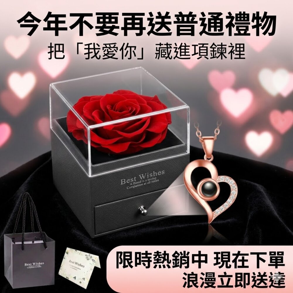 我愛你投影石精緻項鍊禮盒 心形投影項鍊 情人節禮物 我愛你多語言 玫瑰金項鍊 浪漫禮盒 生日禮物 紀念日禮物 送禮-圖片-8