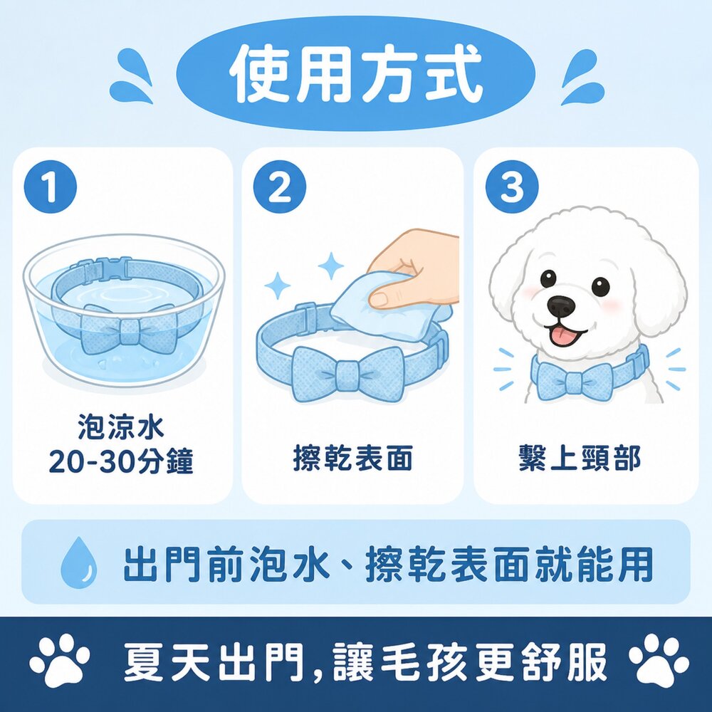 寵物降溫冰脖圍 寵物涼感領巾 狗狗貓咪冰涼降溫 免冷藏吸汗透氣 夏季散步防中暑 送禮-圖片-4