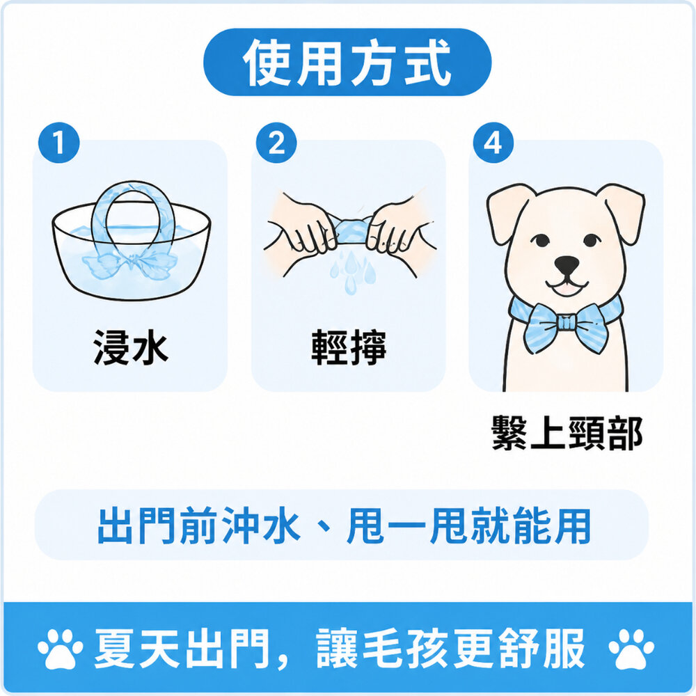 寵物降溫冰脖圍 寵物涼感領巾 狗狗貓咪冰涼降溫 免冷藏吸汗透氣 夏季散步防中暑 送禮-圖片-4