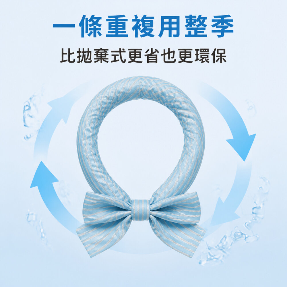 寵物降溫冰脖圍 寵物涼感領巾 狗狗貓咪冰涼降溫 免冷藏吸汗透氣 夏季散步防中暑 送禮-圖片-9