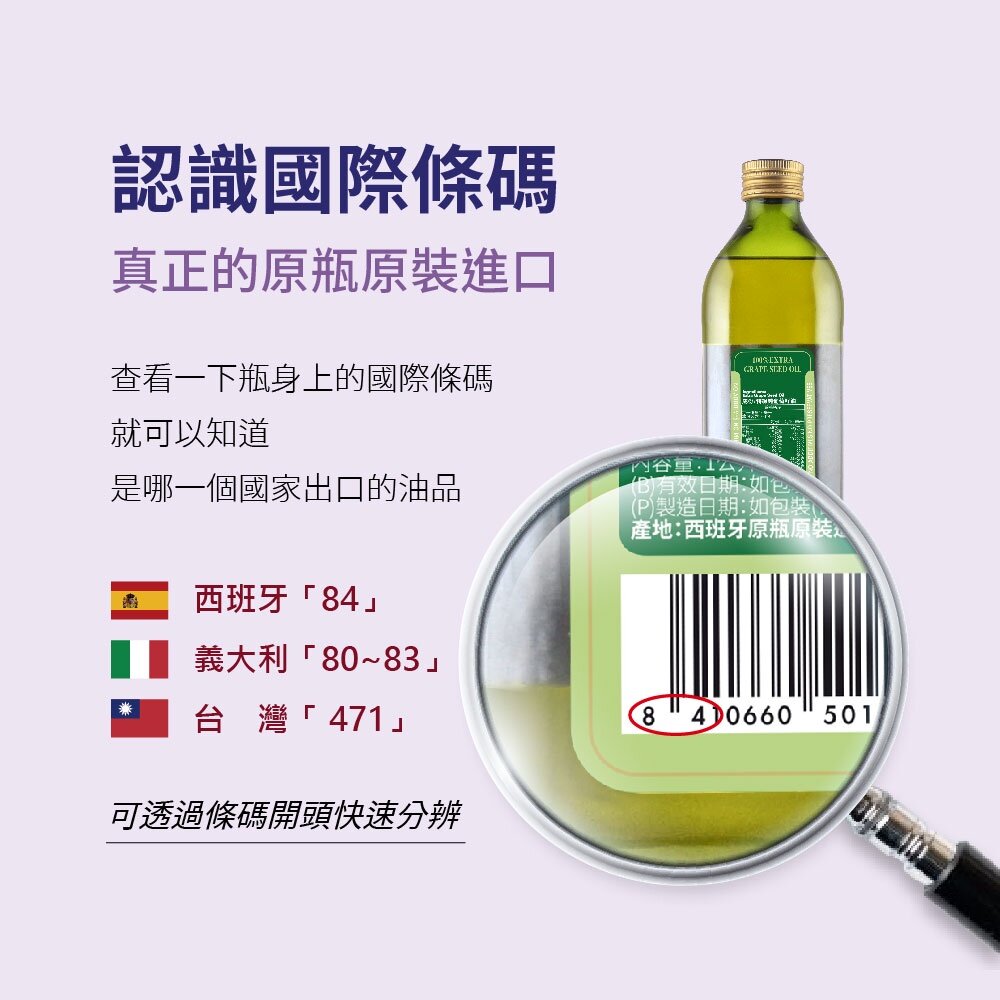 【囍瑞BIOES】特級100%葡萄籽油1L 高發煙點 高溫煎煮炒炸料理 花青素OPC 送禮-圖片-3