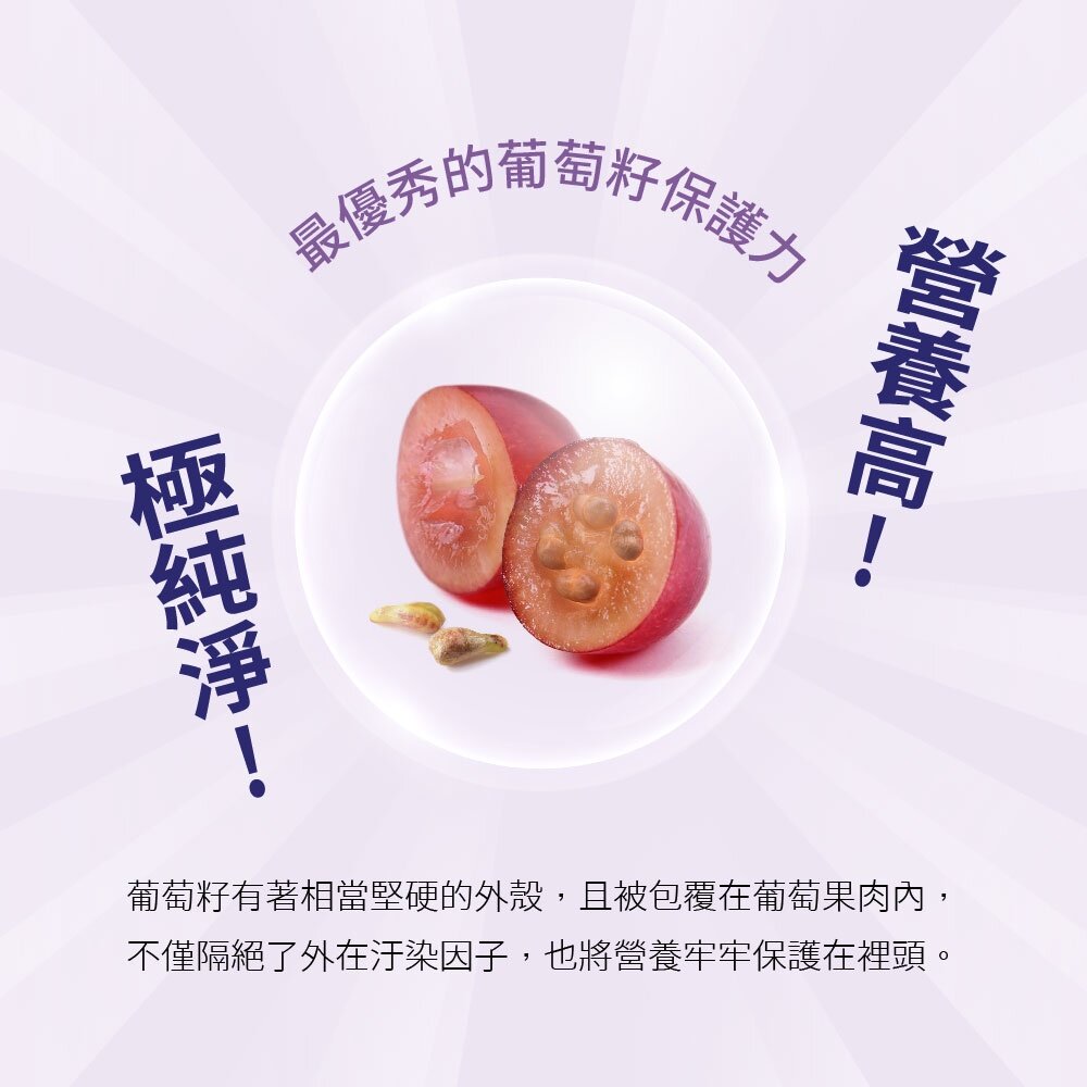 【囍瑞BIOES】特級100%葡萄籽油1L 高發煙點 高溫煎煮炒炸料理 花青素OPC 送禮-圖片-4