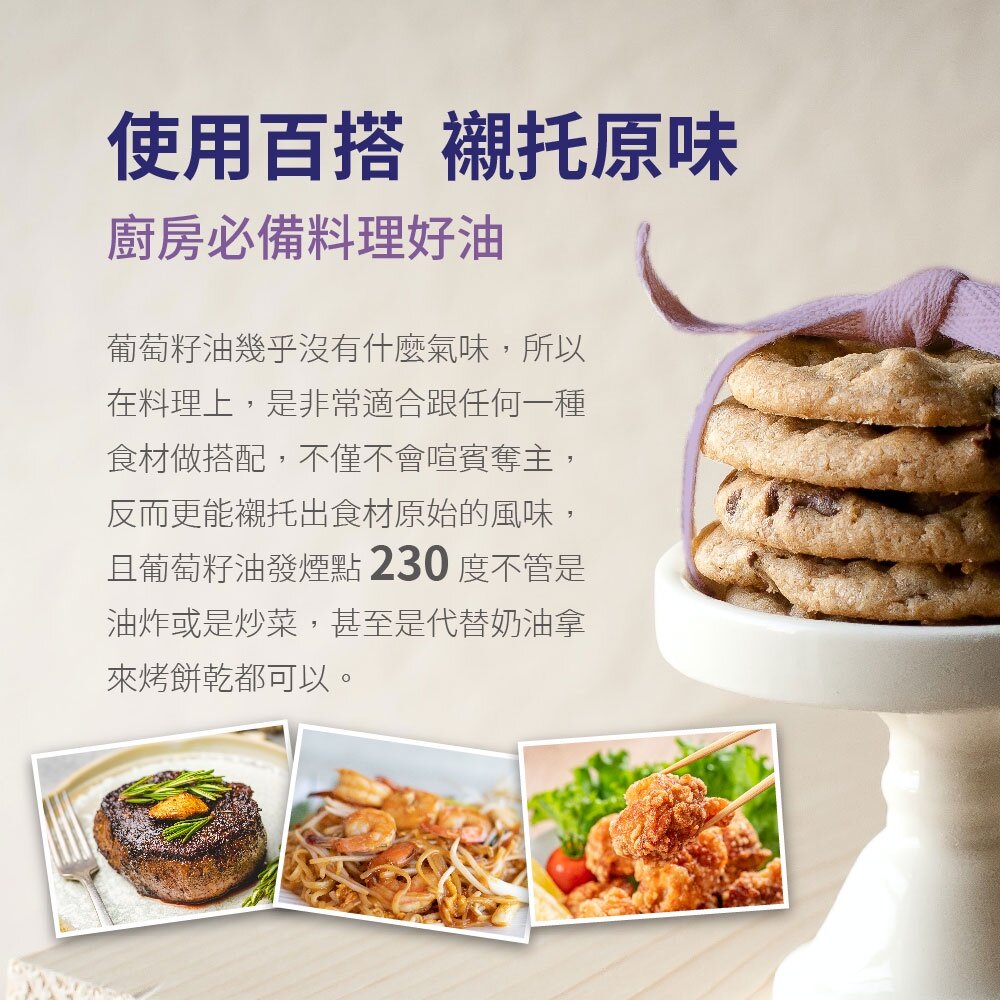 【囍瑞BIOES】特級100%葡萄籽油1L 高發煙點 高溫煎煮炒炸料理 花青素OPC 送禮-圖片-8
