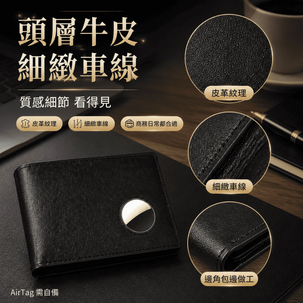 真皮防丟防盜刷錢包 -AIRTAG需自備 定位錢夾 RFID 防盜刷 真皮輕薄 短款男士錢包 送禮-圖片-7