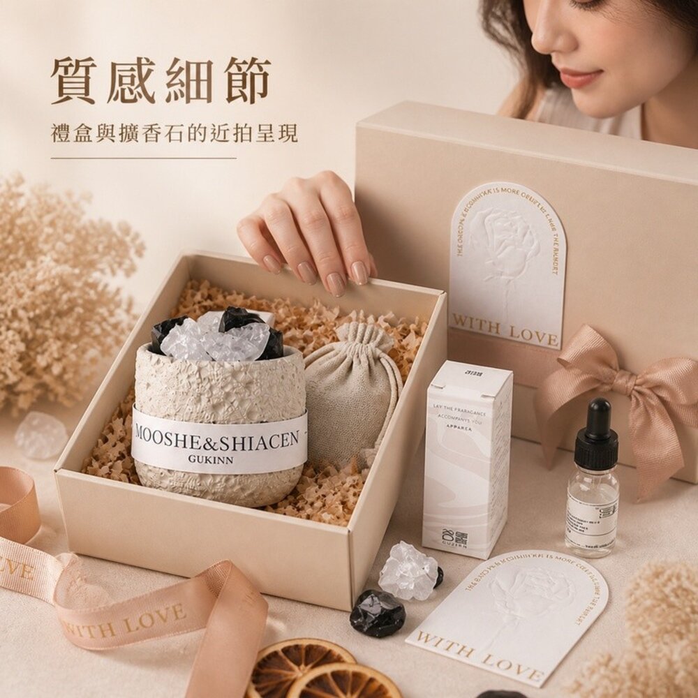無火香薰擴香石禮盒 香薰禮盒 擴香石 精油 臥室 禮物 送禮-圖片-5