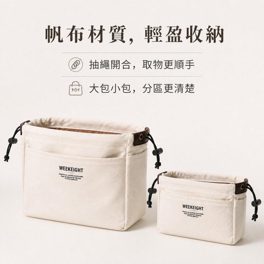 氣質帆布大容量包中包 一秒換包 時尚帆布收納包 手提大容量旅行包 帆布收納袋 上班百搭 送禮-圖片-4