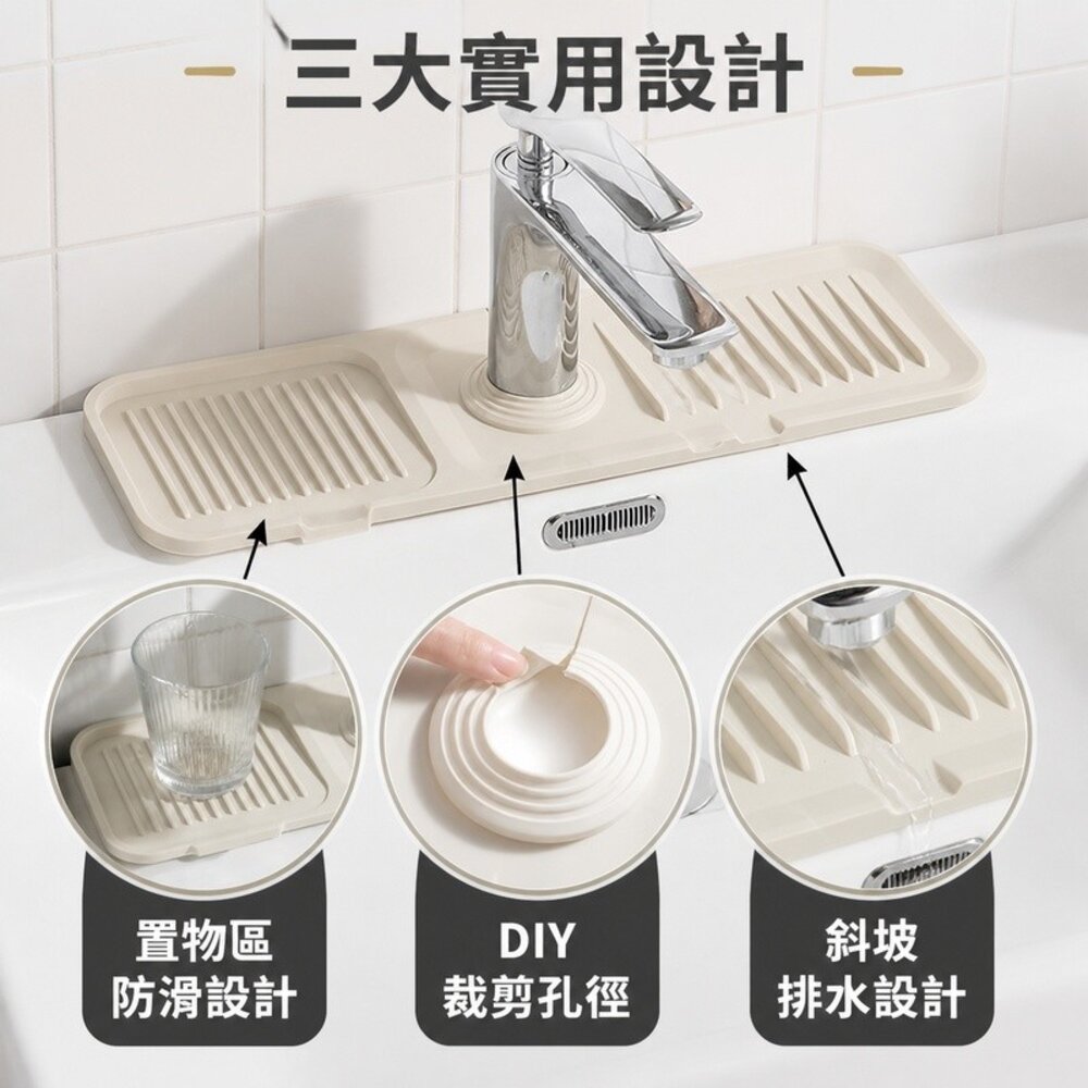 廚房水槽瀝水防濺墊 硅膠水龍頭墊 左右側龍頭通用 防積水 送禮-圖片-2