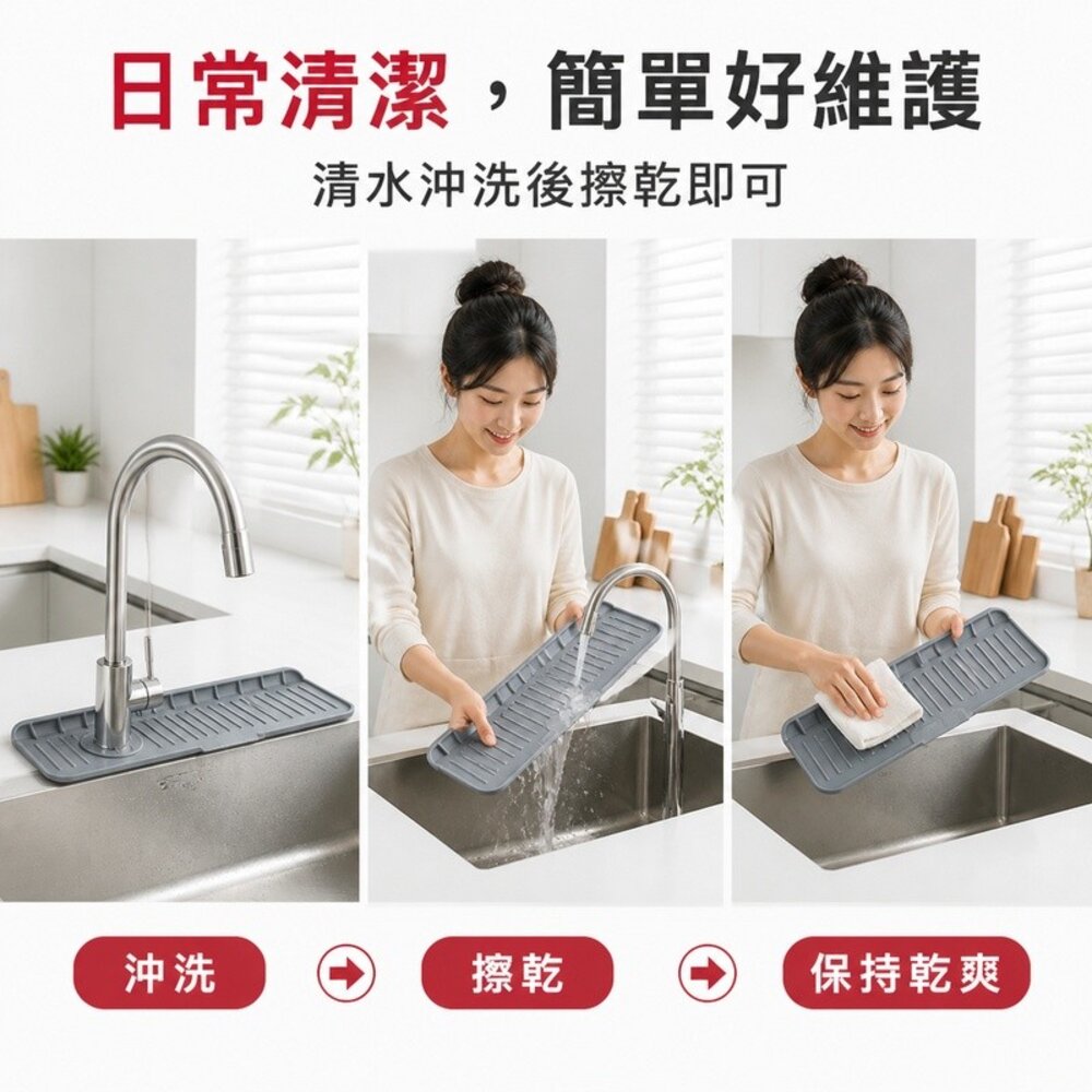 廚房水槽瀝水防濺墊 硅膠水龍頭墊 左右側龍頭通用 防積水 送禮-圖片-4