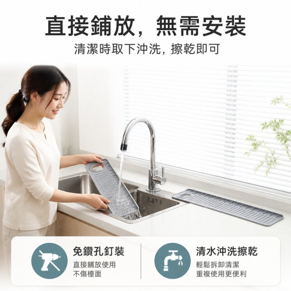 廚房水槽瀝水防濺墊 硅膠水龍頭墊 左右側龍頭通用 防積水 送禮-圖片-6
