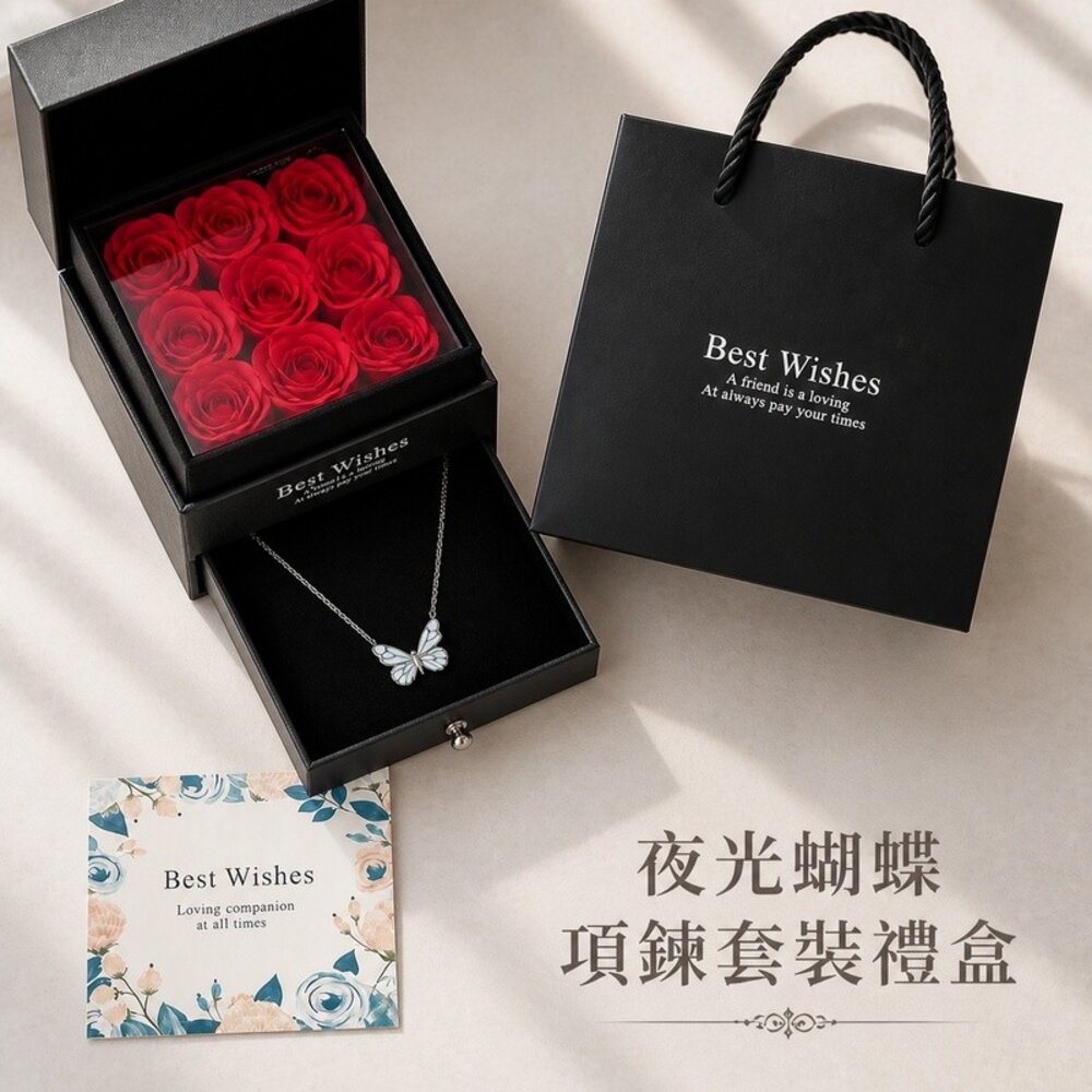 260810-00001-夜光蝴蝶項鍊套裝禮盒 發光蝴蝶項鍊銀色 夜光項鍊女 生日禮物 送禮