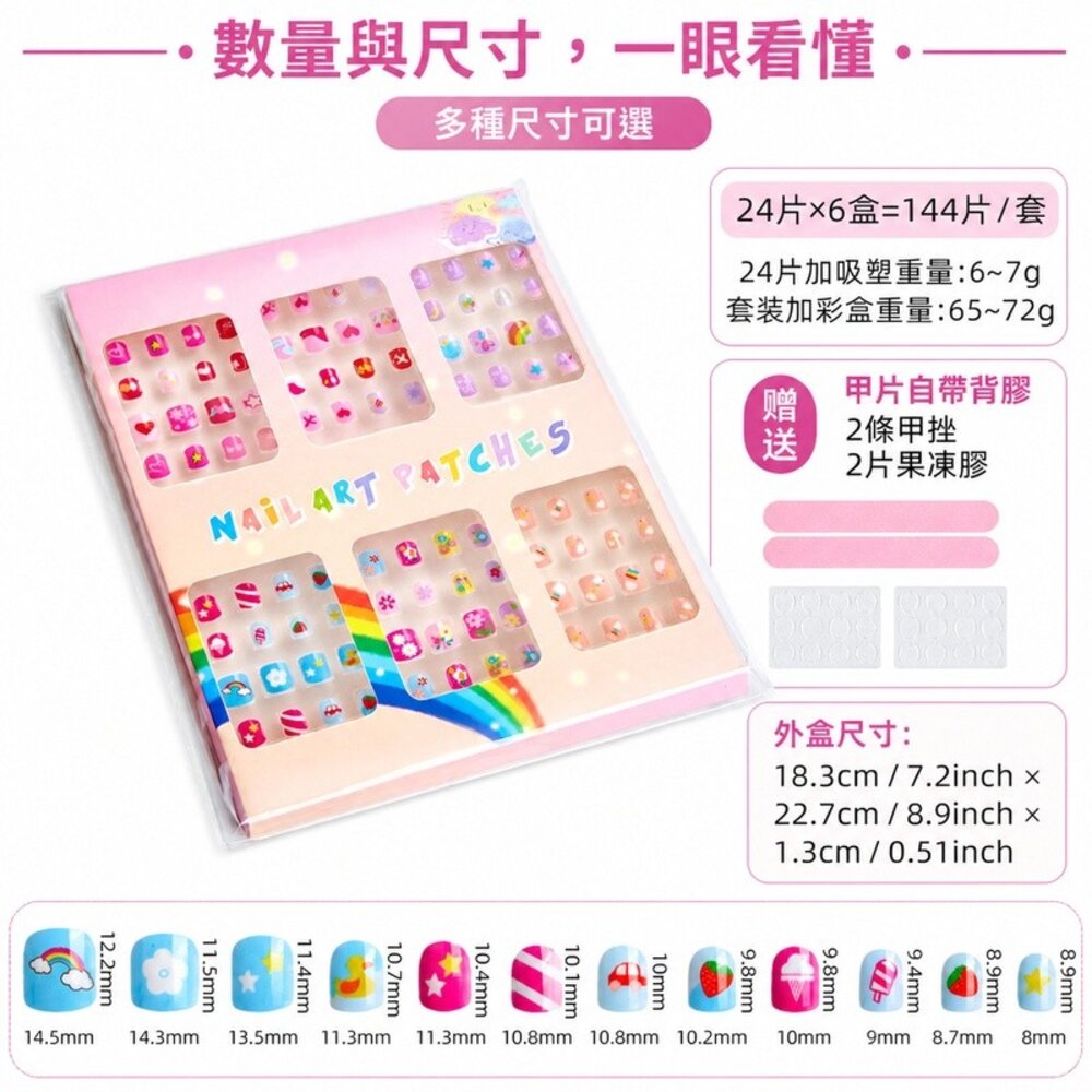 可拆卸兒童美甲貼套裝禮物 萬聖節套裝 美甲貼紙 兒童指甲貼 自帶背膠 144片 6小盒 送禮-圖片-5