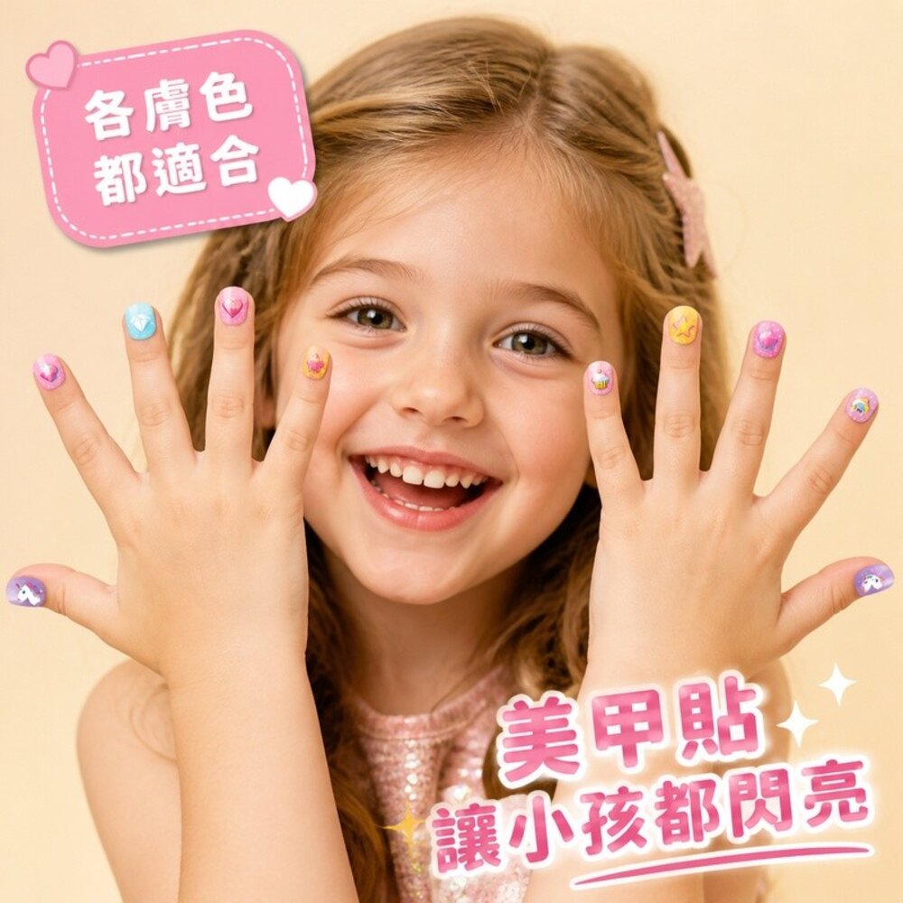 可拆卸兒童美甲貼套裝禮物 萬聖節套裝 美甲貼紙 兒童指甲貼 自帶背膠 144片 6小盒 送禮-圖片-7