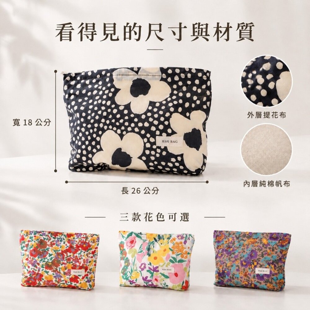 小清新花卉內膽化妝包 提花色織化妝包 26×18cm 保養品收納包 日常用品收納 送禮-圖片-6