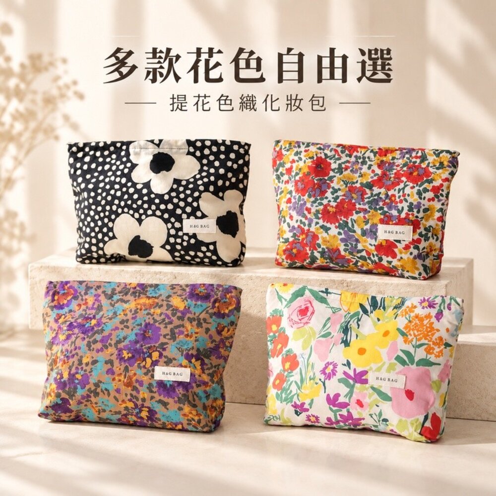 小清新花卉內膽化妝包 提花色織化妝包 26×18cm 保養品收納包 日常用品收納 送禮-圖片-8