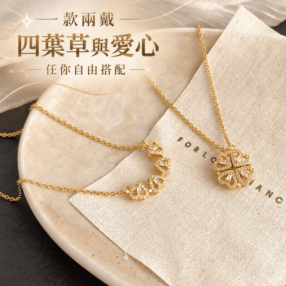 心動四葉草吊墜套裝禮盒 創意變形項鍊 一款兩戴 折疊項鍊 愛心吊墜 附卡片 送禮-圖片-2