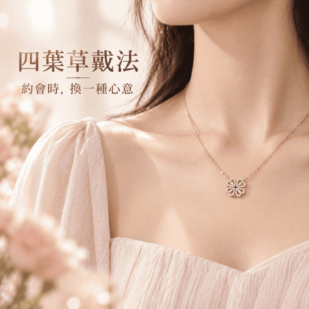 心動四葉草吊墜套裝禮盒 創意變形項鍊 一款兩戴 折疊項鍊 愛心吊墜 附卡片 送禮-圖片-4