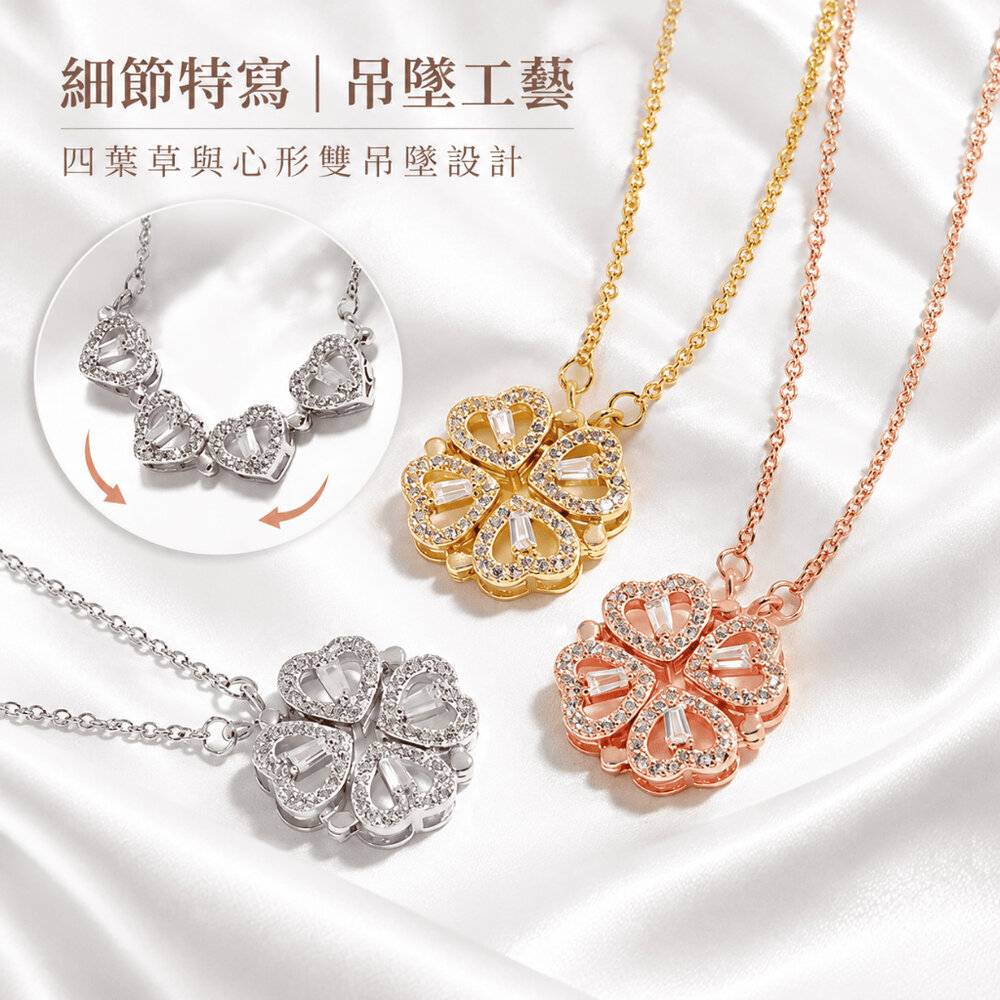 心動四葉草吊墜套裝禮盒 創意變形項鍊 一款兩戴 折疊項鍊 愛心吊墜 附卡片 送禮-圖片-5