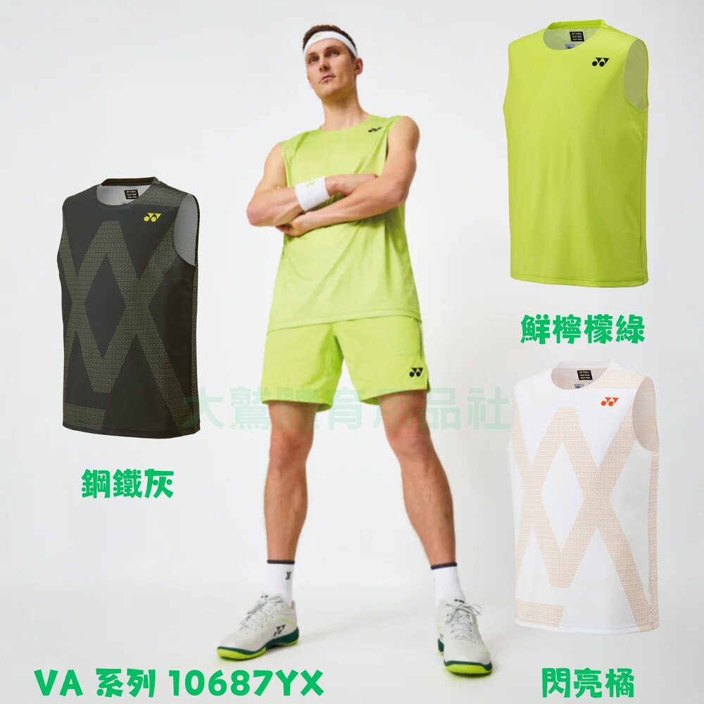 10687-安賽龍 VA系列 YY YONEX 10687 10687YX 無袖 運動上衣
