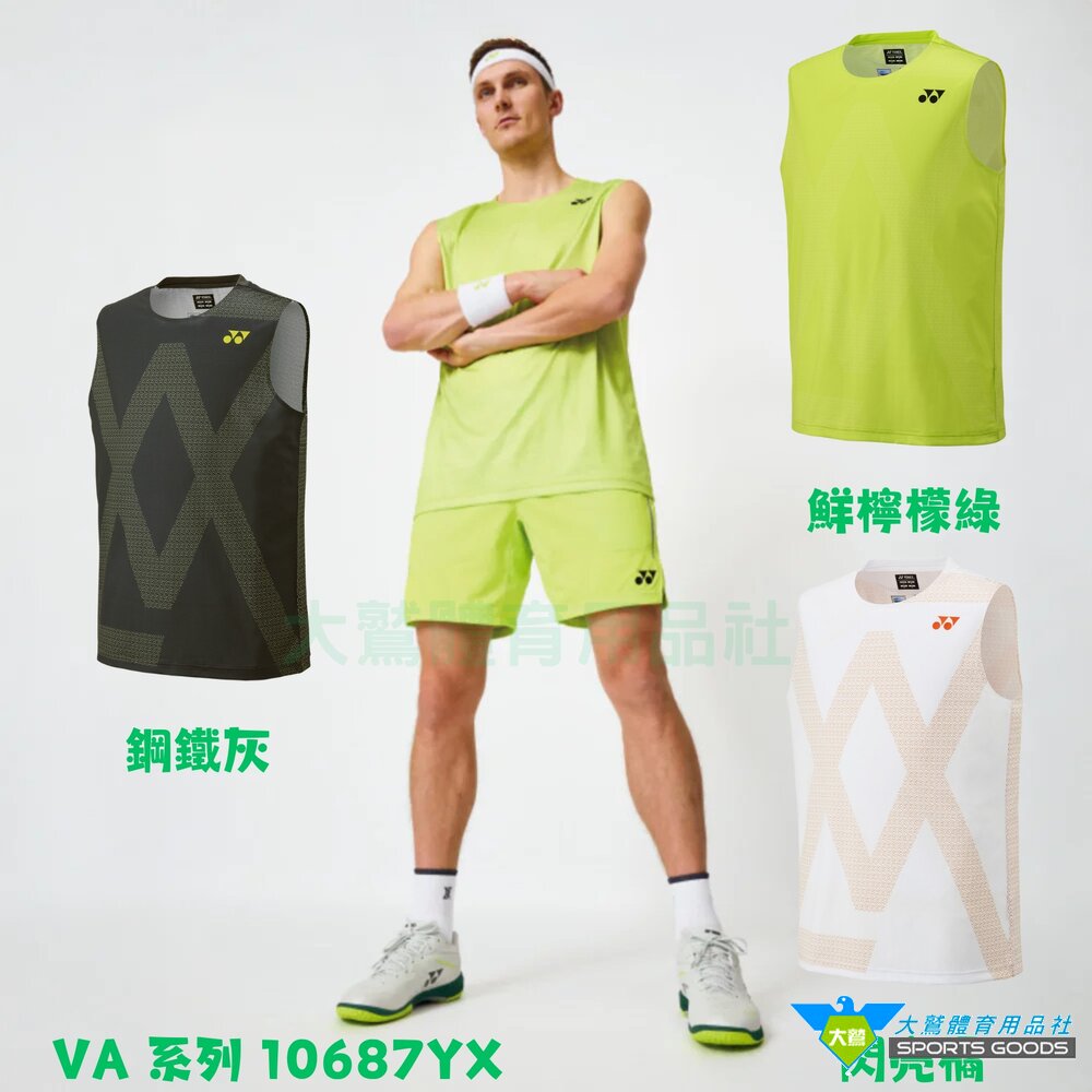 安賽龍 VA系列 YY YONEX 10687 10687YX 無袖 運動上衣 封面照片