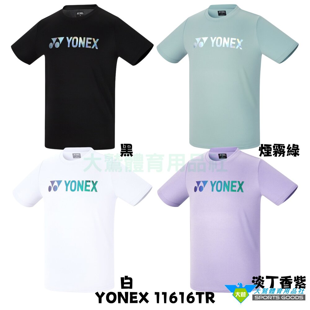 YONEXYY羽球網球運動排汗T恤兒童雷射LOGO11616TR11616JTR