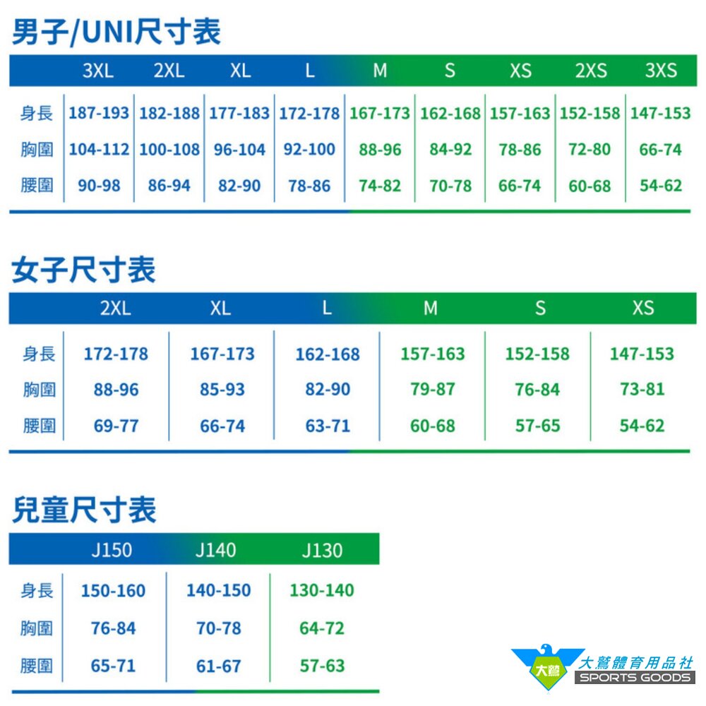 YONEX YY TW 台製羽球 網球運動排汗上衣 兒童 基本款 11625TR 11625JTR-圖片-1