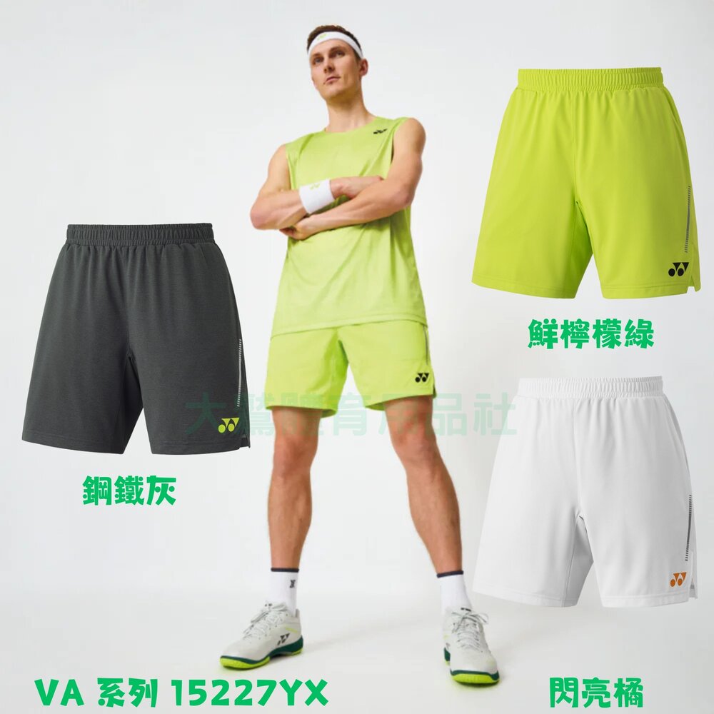 15227-安賽龍 VA系列 YY YONEX 15227 15227YX 運動短褲