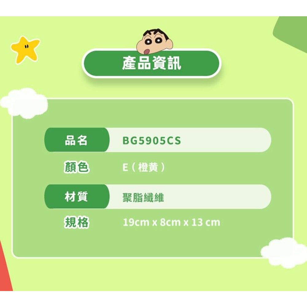 VICTOR X 蠟筆小新 聯名球拍隨身小包 BG5905CS E 小包 VICTOR-圖片-2