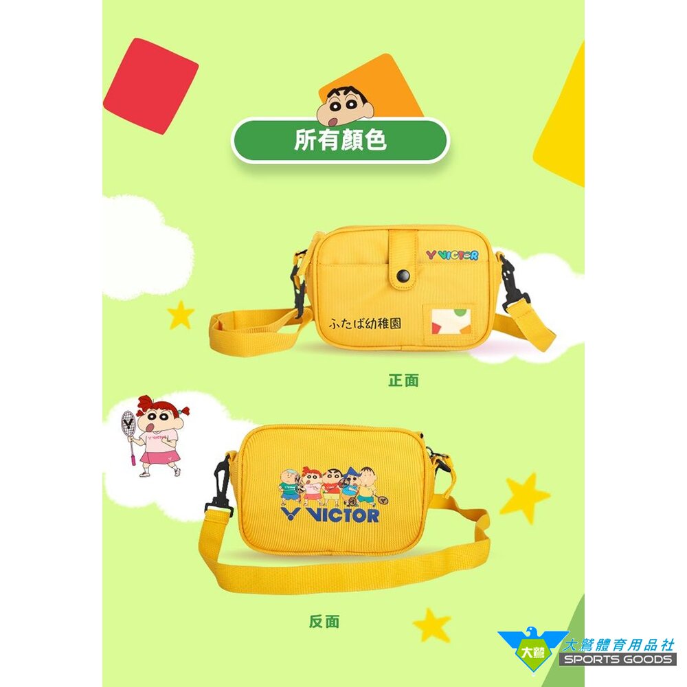 VICTOR X 蠟筆小新 聯名球拍隨身小包 BG5905CS E 小包 VICTOR-圖片-1