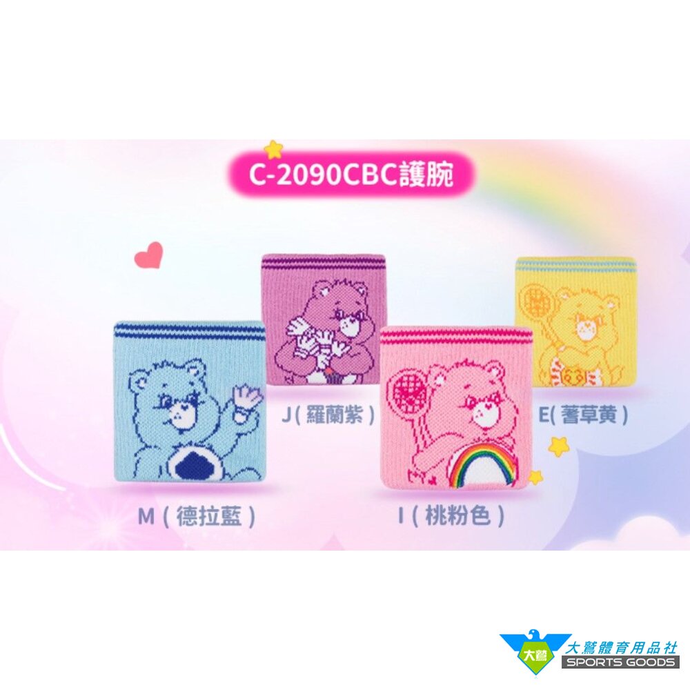 VICTORXCareBears聯名系列護腕C-2090CBC護腕羽球VICTOR彩虹熊