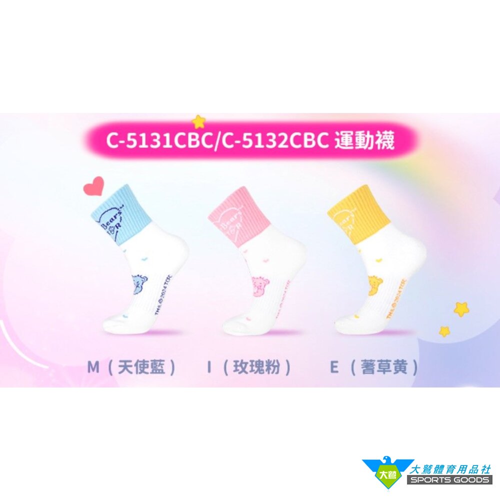 VICTORXCareBears聯名系列運動襪C-5131CBC/C-5132CBC羽球VICTOR彩虹熊